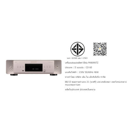 เครื่องเล่นซีดี MARANTZ : CD-60 (NG)_4